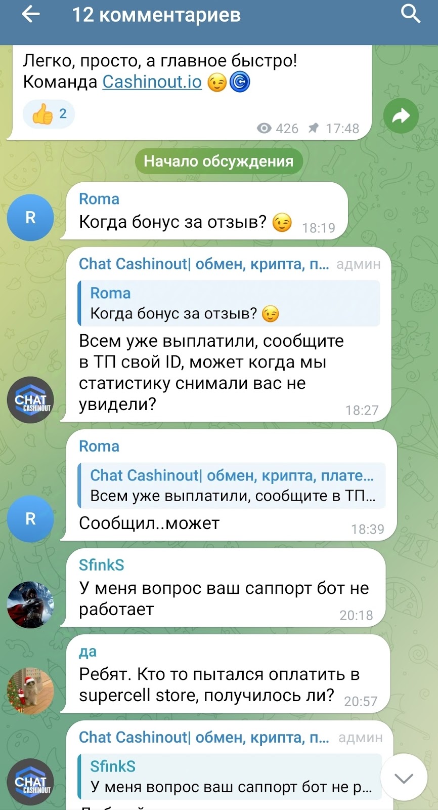 cashinout bot cashinout bot