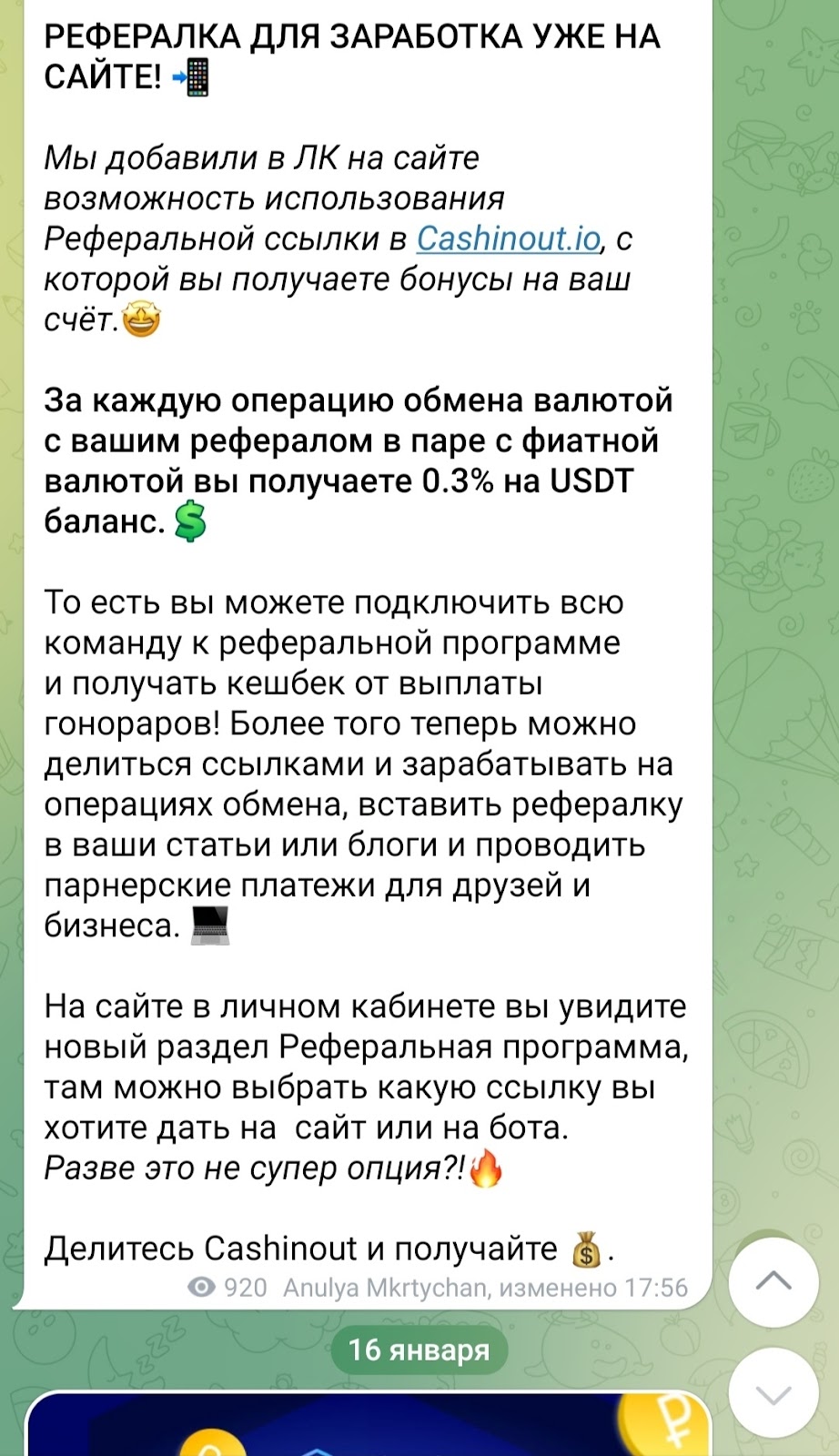 cashinout io отзывы cashinout io отзывы