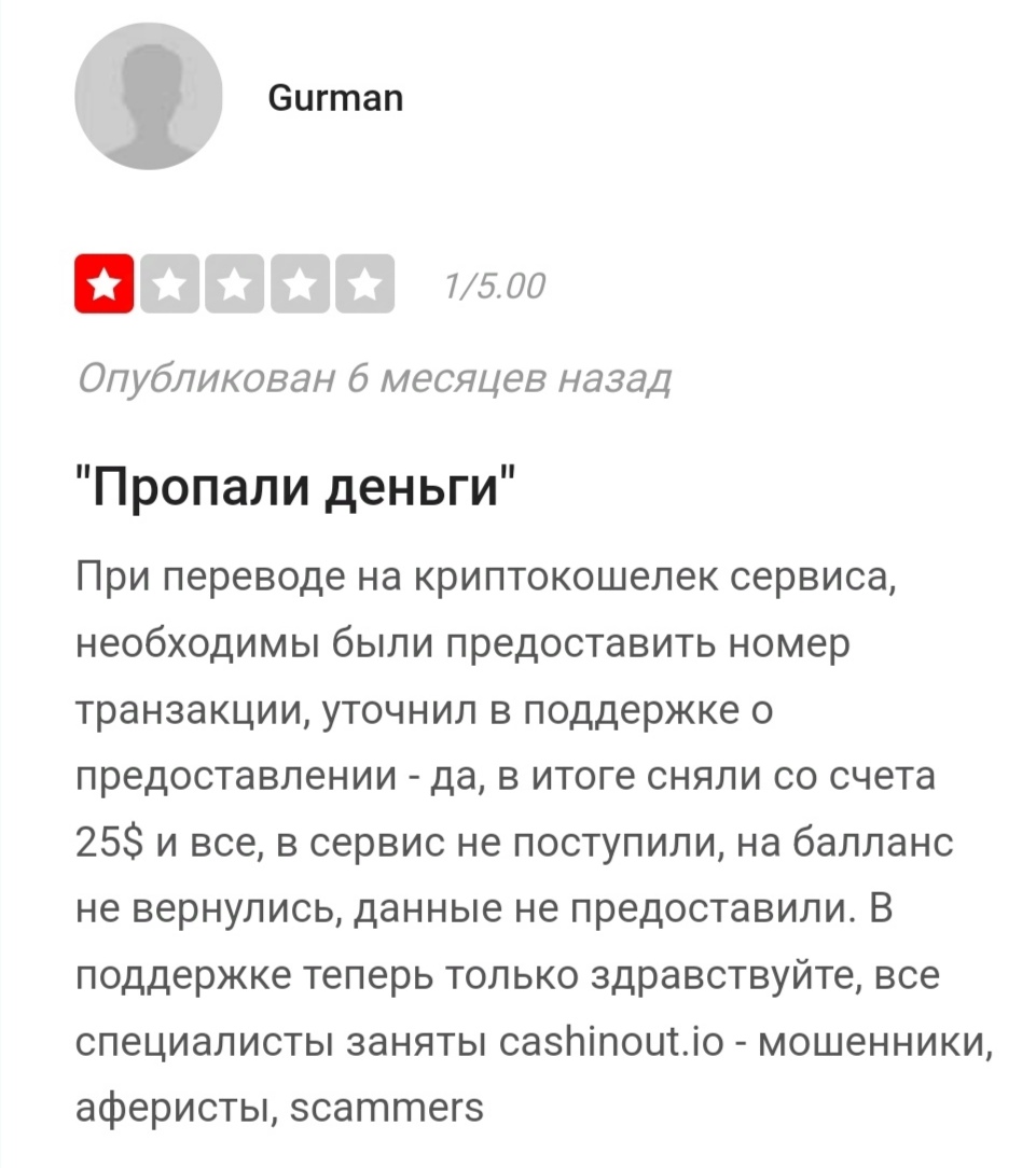 cashinout io скам cashinout io скам