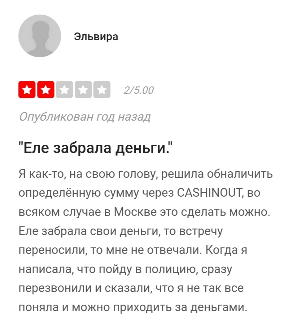cashinout обман crypto cashinout обман crypto