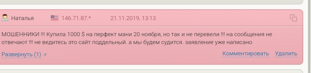 cashinout скам телеграмм cashinout скам телеграмм