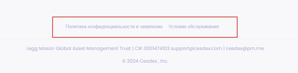 cesdex com кошелек cesdex com кошелек