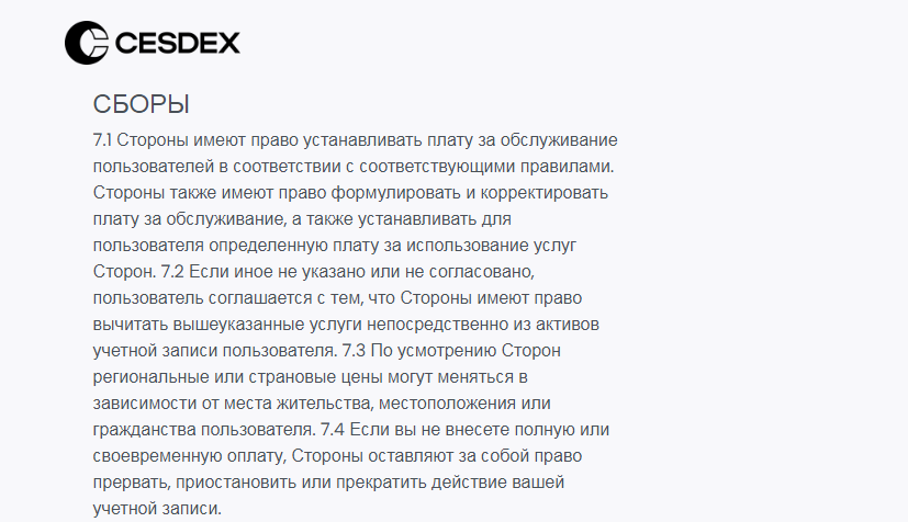 cesdex com мошенники cesdex com мошенники