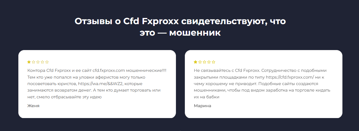 cfd fxproxx com отзывы cfd fxproxx com отзывы