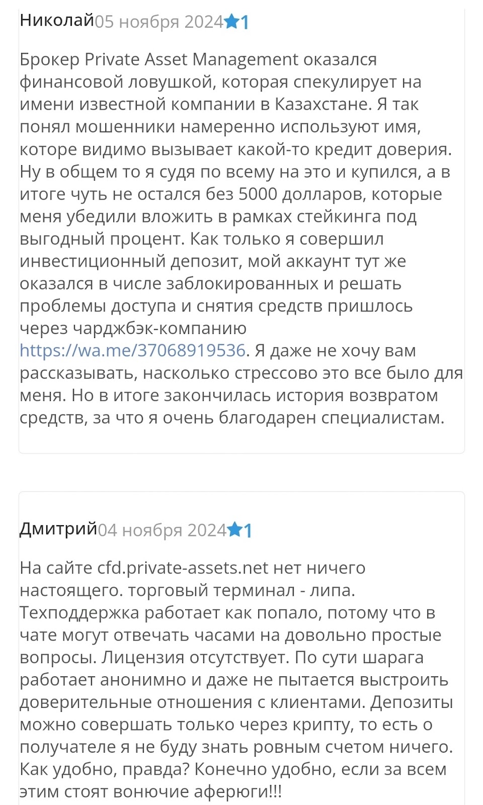 cfd private assets net cfd private assets net