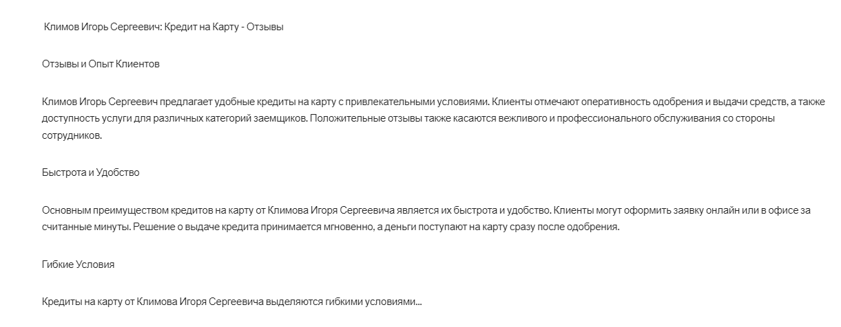 частный инвестор климов игорь сергеевич отзывы клиентов частный инвестор климов игорь сергеевич отзывы клиентов