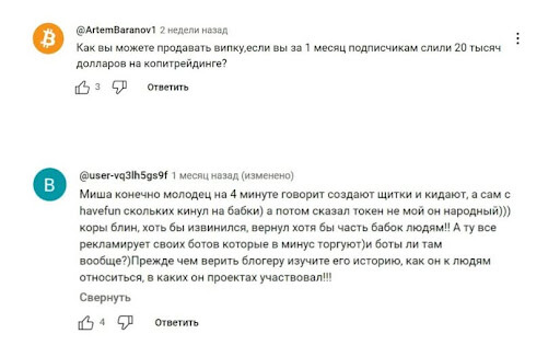 чат криптотрейдеров