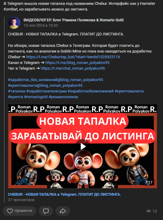 chebur игра chebur игра