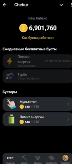 чебур игра чебур игра