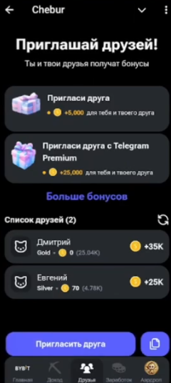 чебур тапалка чебур тапалка