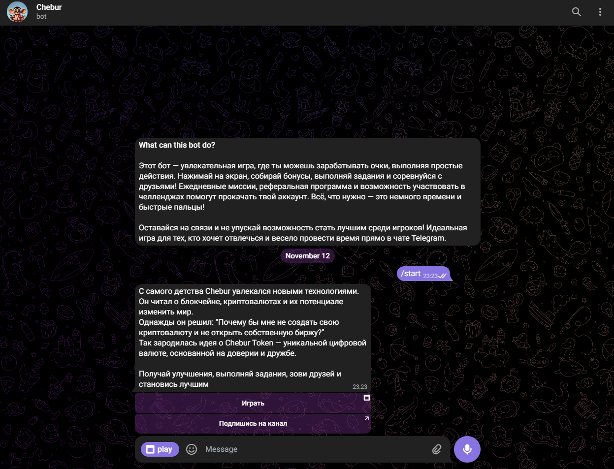 chebur телеграмм chebur телеграмм