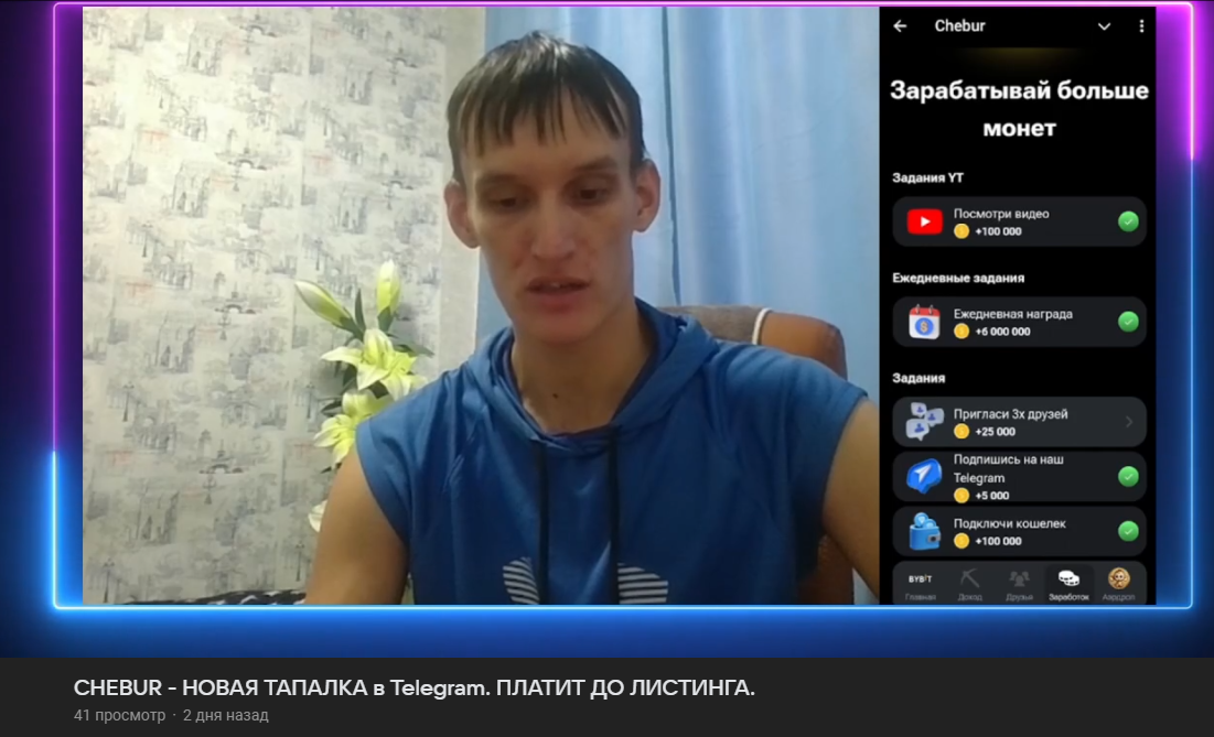 чебур тг чебур тг