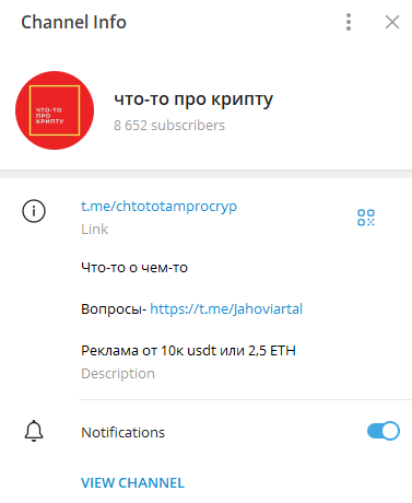 что-то про крипту что-то про крипту