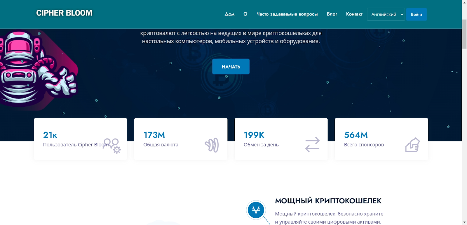 cipher bloom что это cipher bloom что это