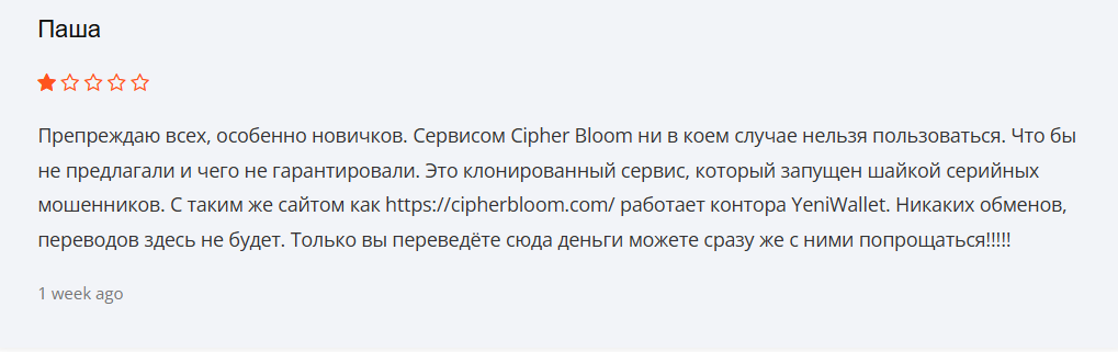 cipher bloom что это cipher bloom что это