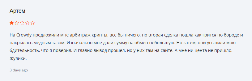 Crowdy site Crowdy site