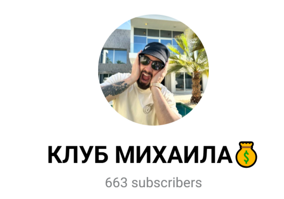 crypto михаила crypto михаила