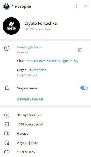 cryptofortochka cryptofortochka