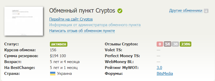 cryptos com ua cryptos com ua