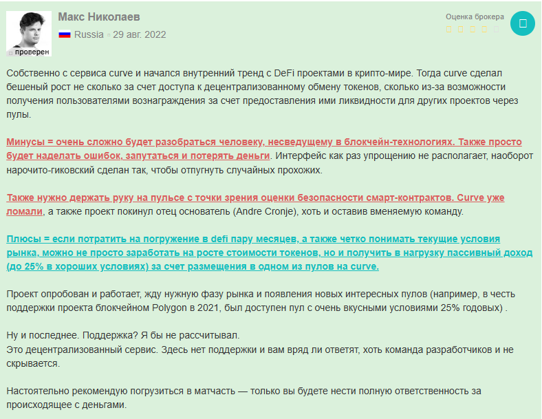 Curve Finance Телеграмм Curve Finance Телеграмм