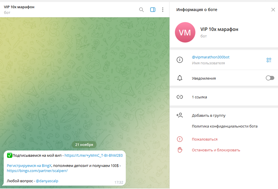 Даня Скальпер Даня Скальпер