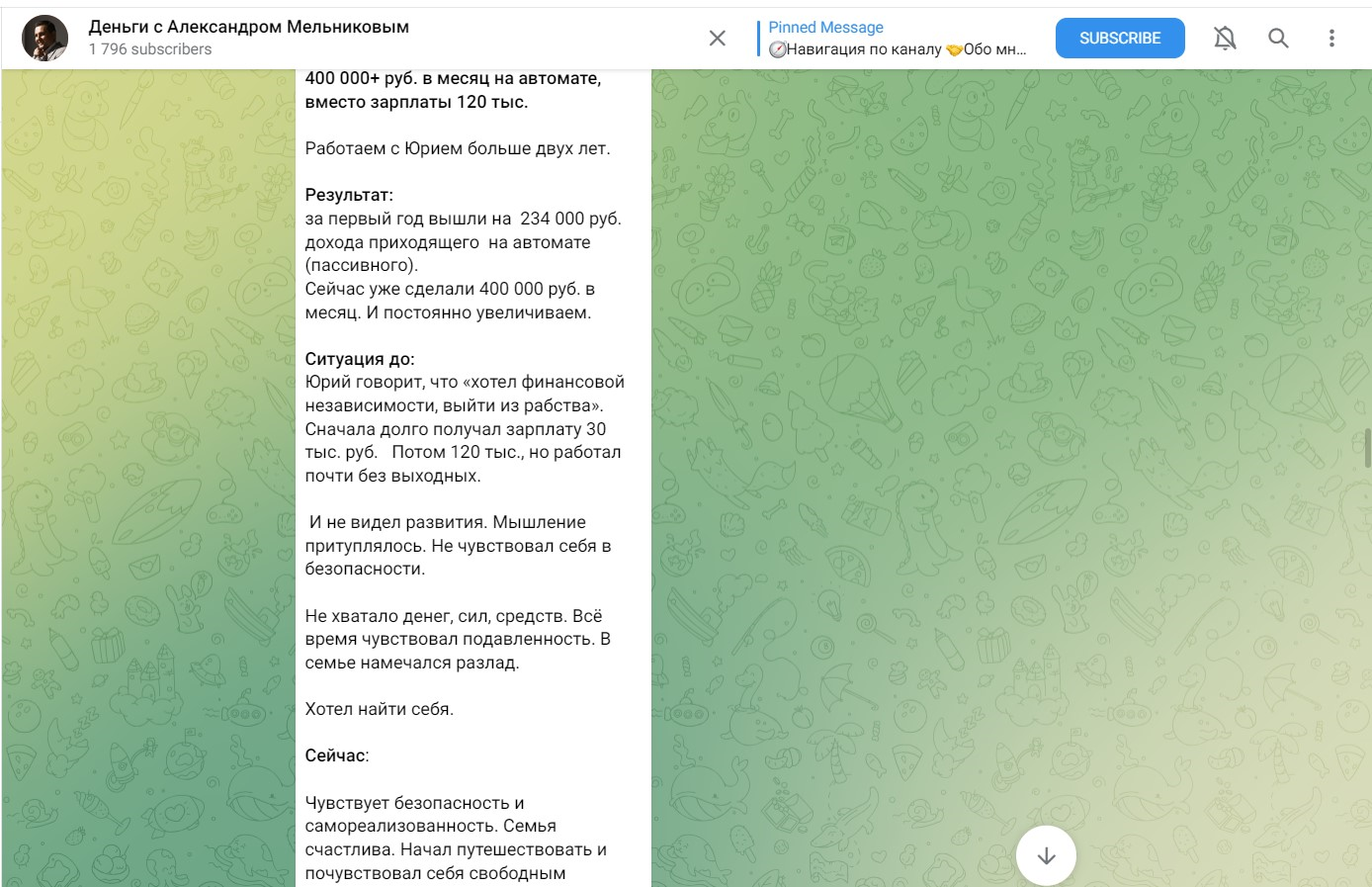 Деньги с Александром Мельниковым Деньги с Александром Мельниковым