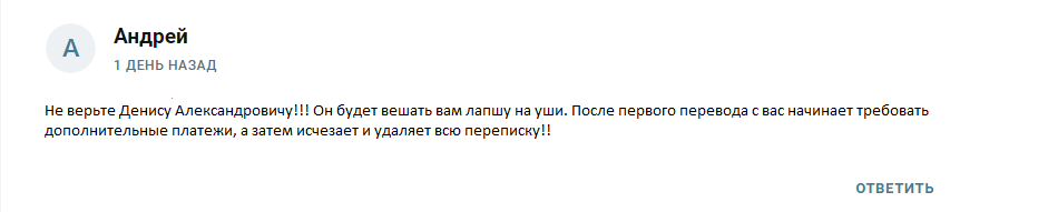 денис александрович телеграмм денис александрович телеграмм