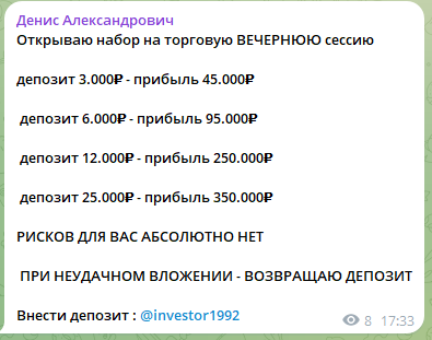 денис александрович телеграмм денис александрович телеграмм
