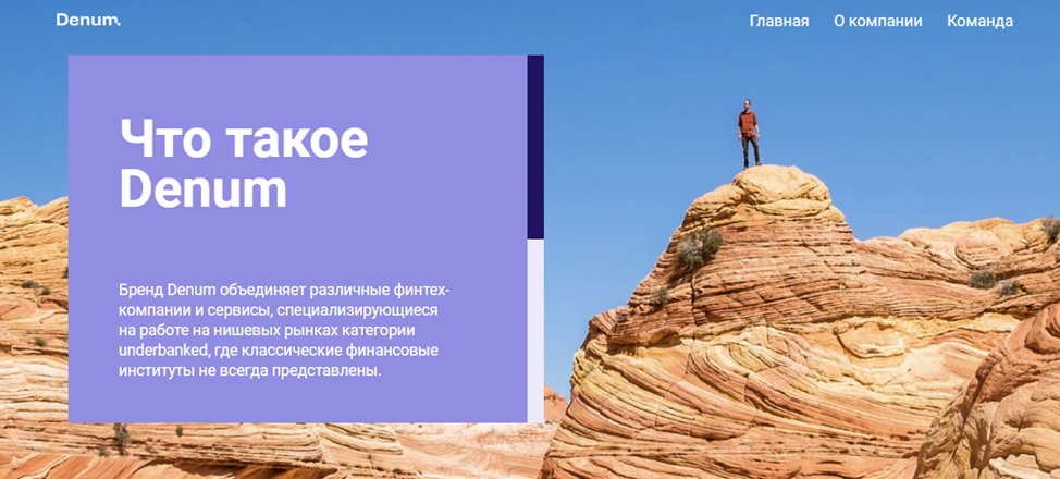 денум отзывы денум отзывы