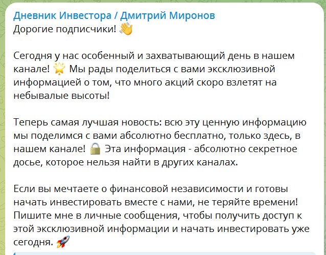 дмитрий миронов телеграмм дмитрий миронов телеграмм