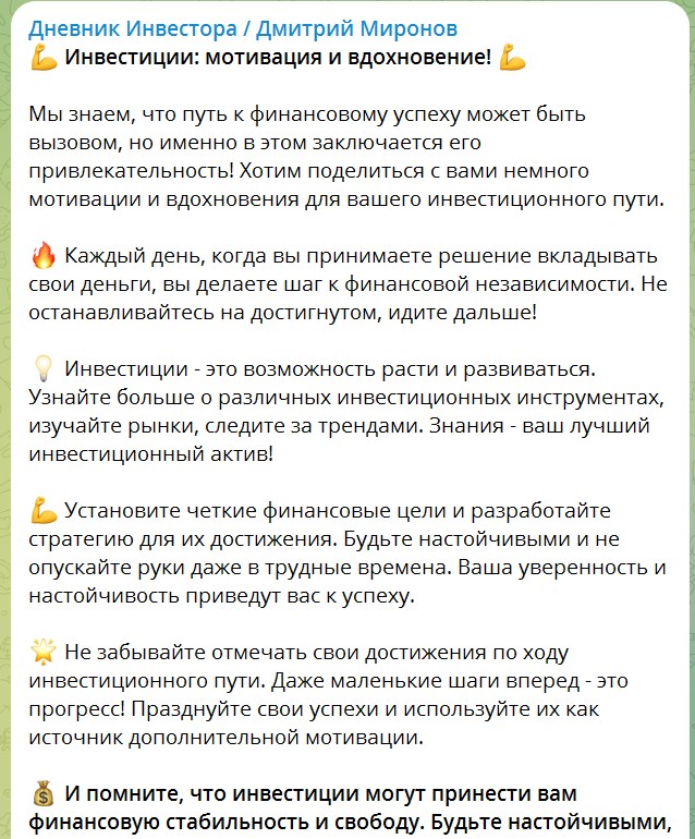 дмитрий миронов телеграмм дмитрий миронов телеграмм