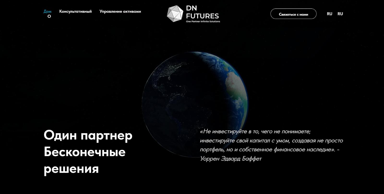 dn futures отзывы dn futures отзывы