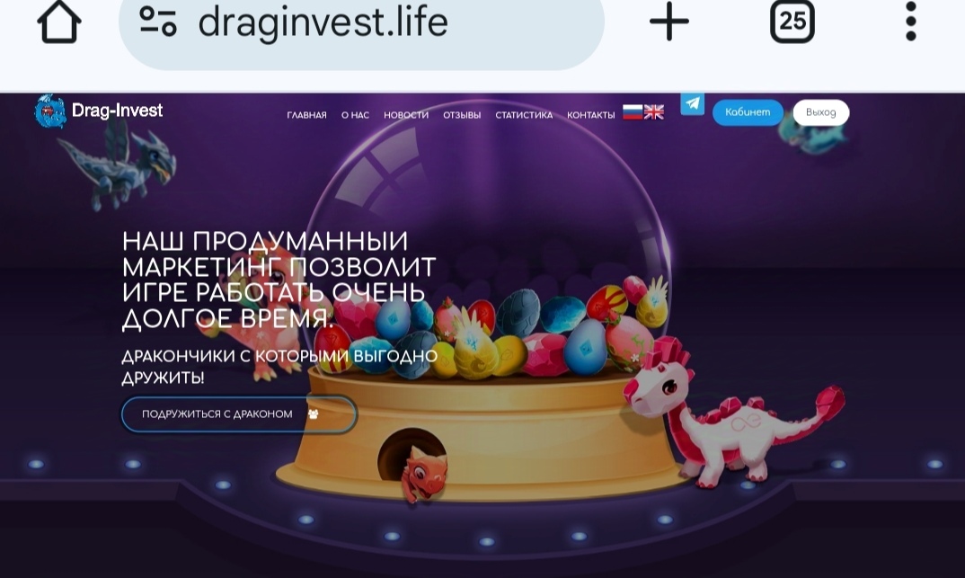 Drag Invest Drag Invest