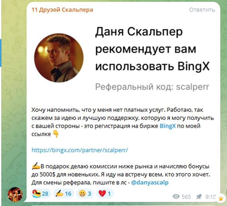 Друзья Скальпера Друзья Скальпера