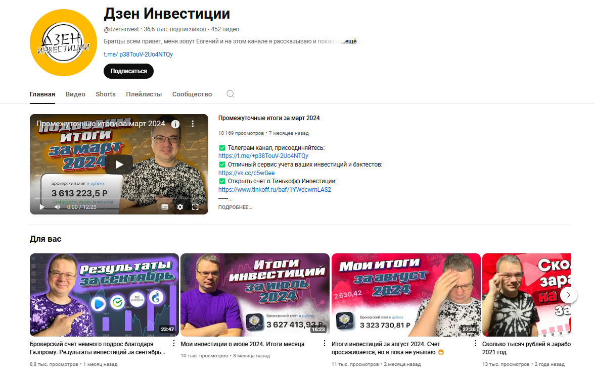 Дзен Инвестиции Евгений Дзен Инвестиции Евгений