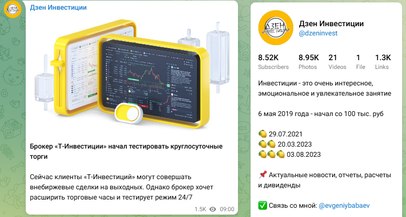 Дзен Инвестиции Ютуб Дзен Инвестиции Ютуб