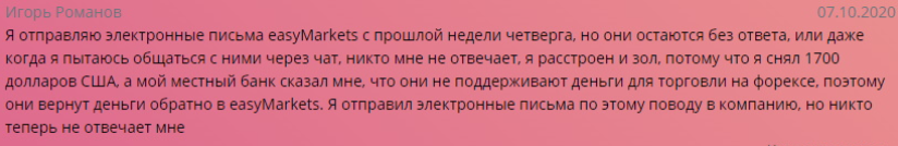 easymarkets брокер easymarkets брокер