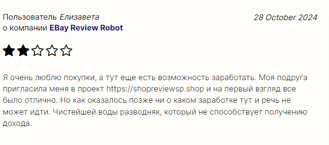 ebay review robot отзывы ebay review robot отзывы
