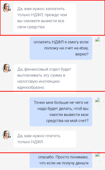 ebay review robot заработок отзывы ebay review robot заработок отзывы