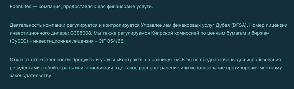 edenlites com edenlites com