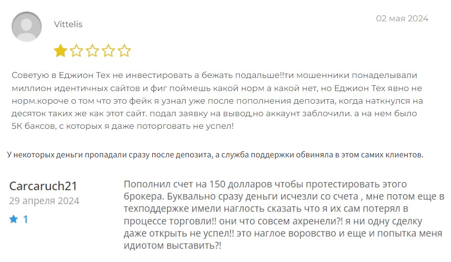 edgeon tech отзывы edgeon tech отзывы