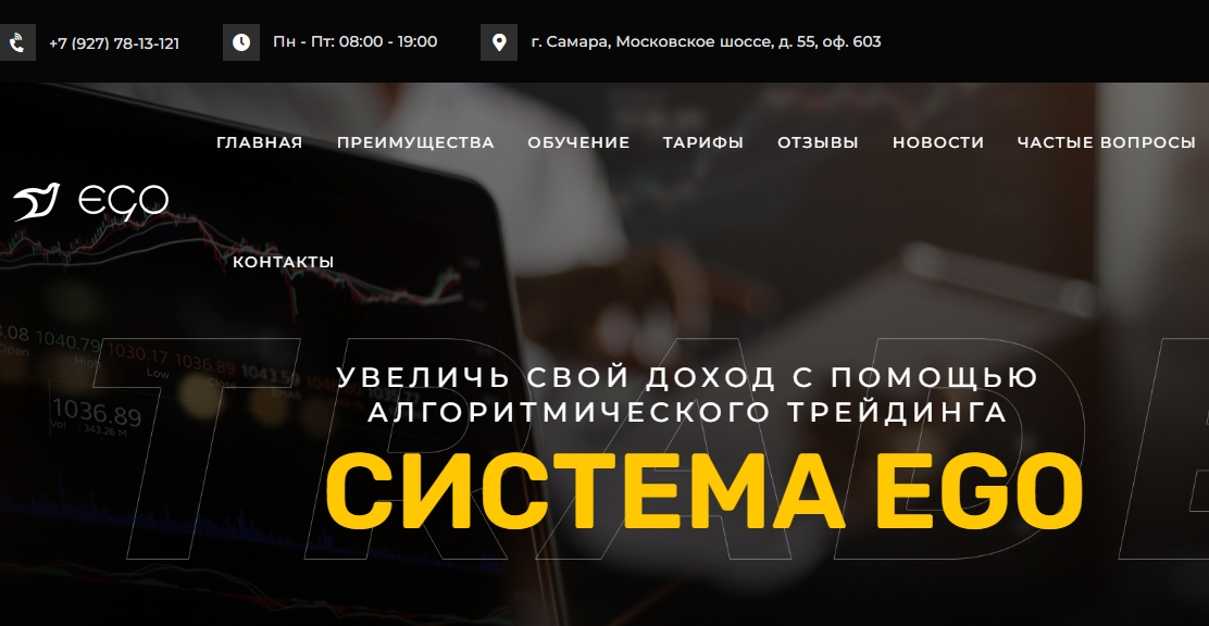 ego trading ego trading