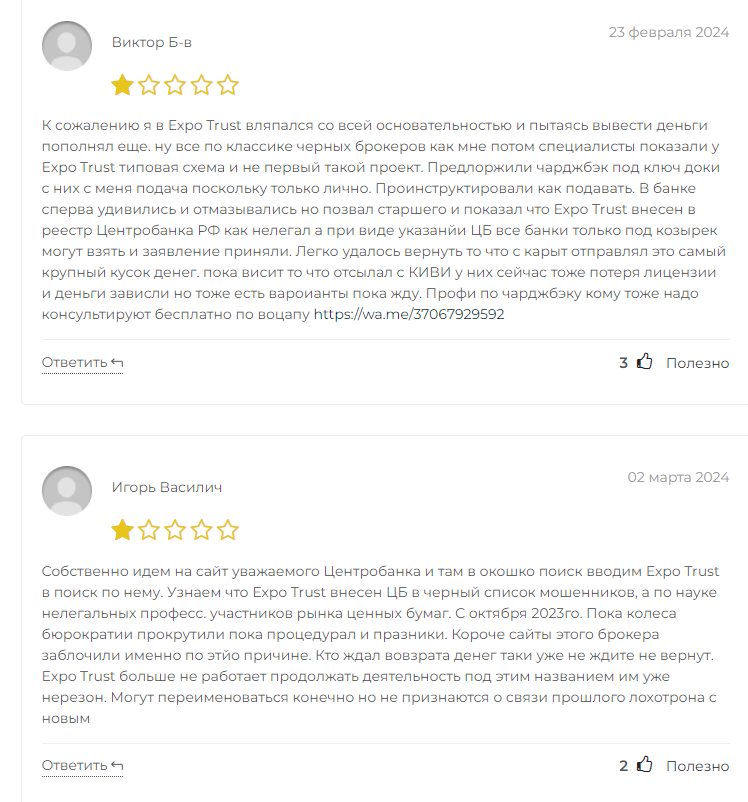 экспотраст инвестиции экспотраст инвестиции