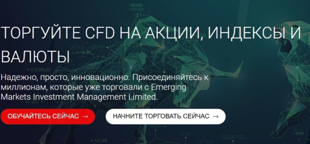 emerging investment com отзывы emerging investment com отзывы