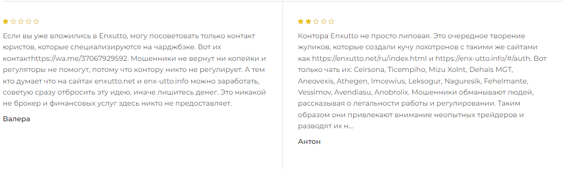 enxutto что за компания enxutto что за компания