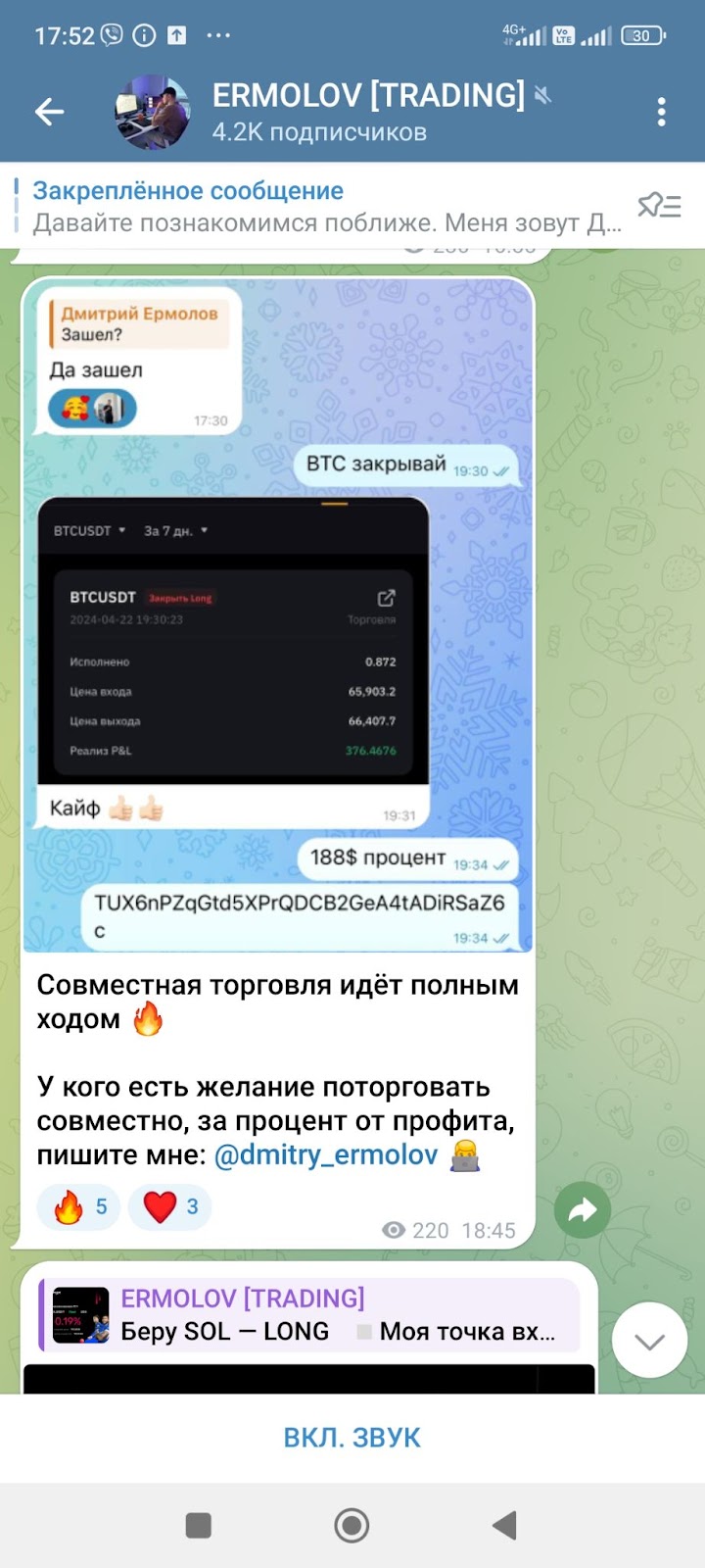 ERMOLOV TRADING ERMOLOV TRADING