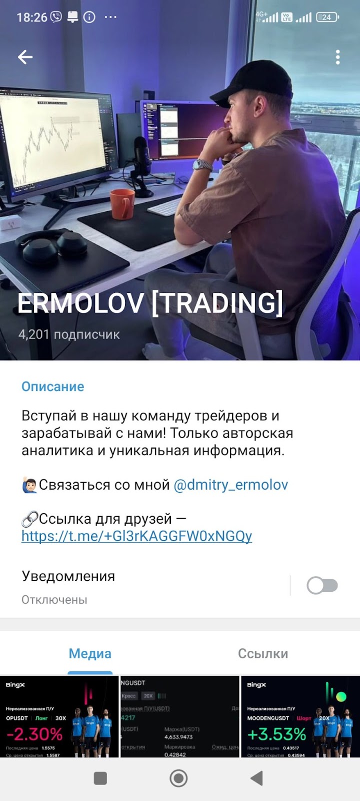 ermolov trading отзывы ermolov trading отзывы
