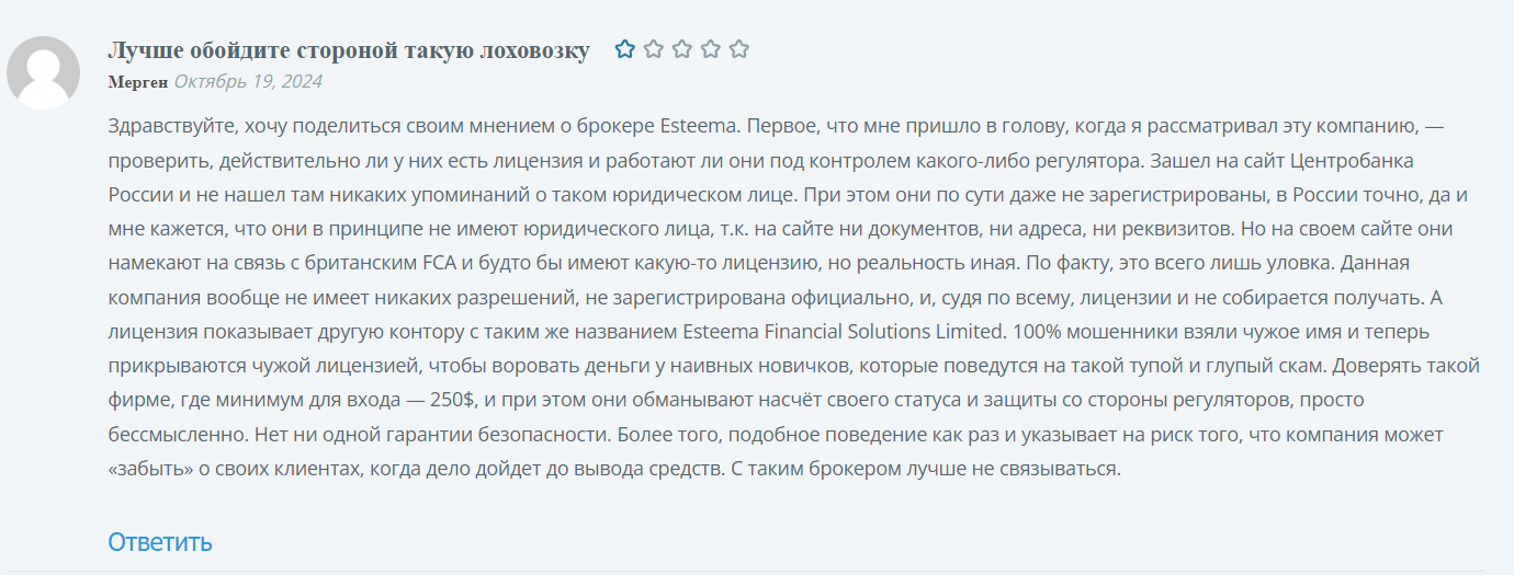 esteema отзывы esteema отзывы