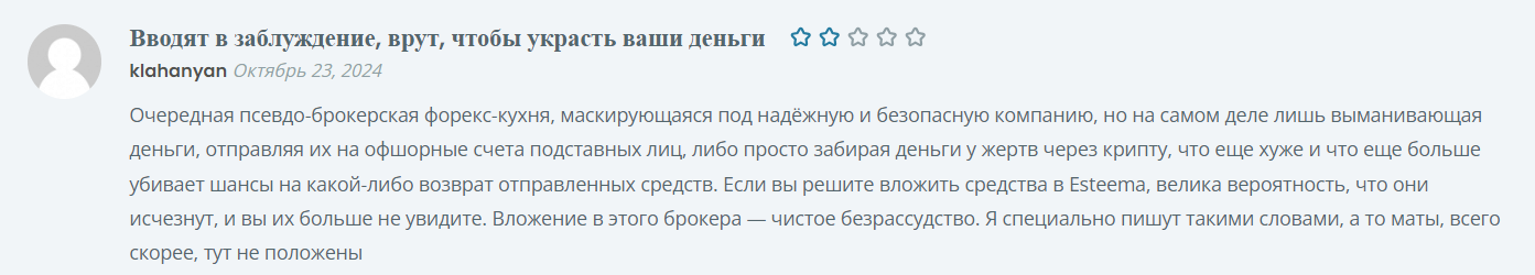 esteemafinltd com отзывы esteemafinltd com отзывы