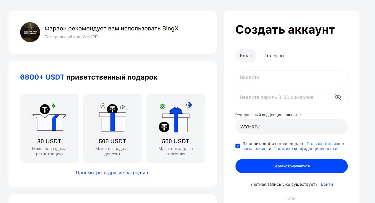 фараонский трейдинг фараонский трейдинг